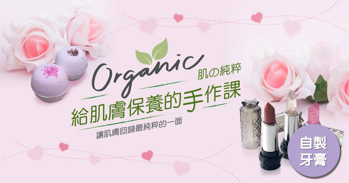肌の純粹！ＤＩＹ純天然自製牙膏