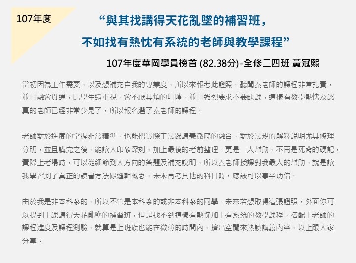 室內裝修工程管理乙級技術士證照全修班