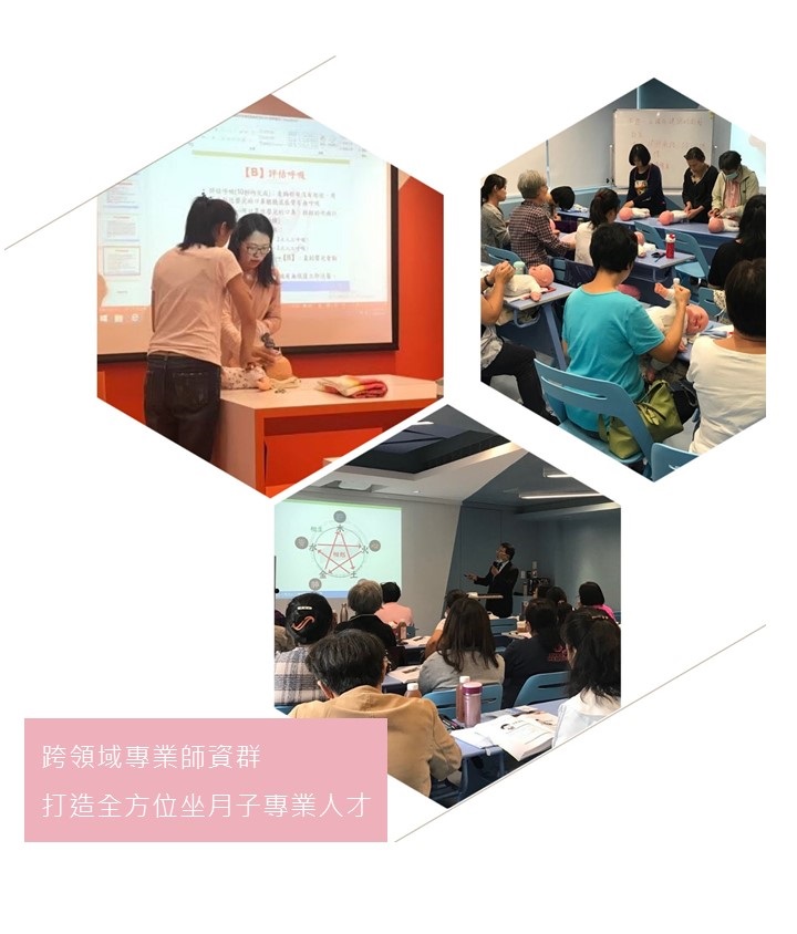 月子管理師培訓班 上課照片